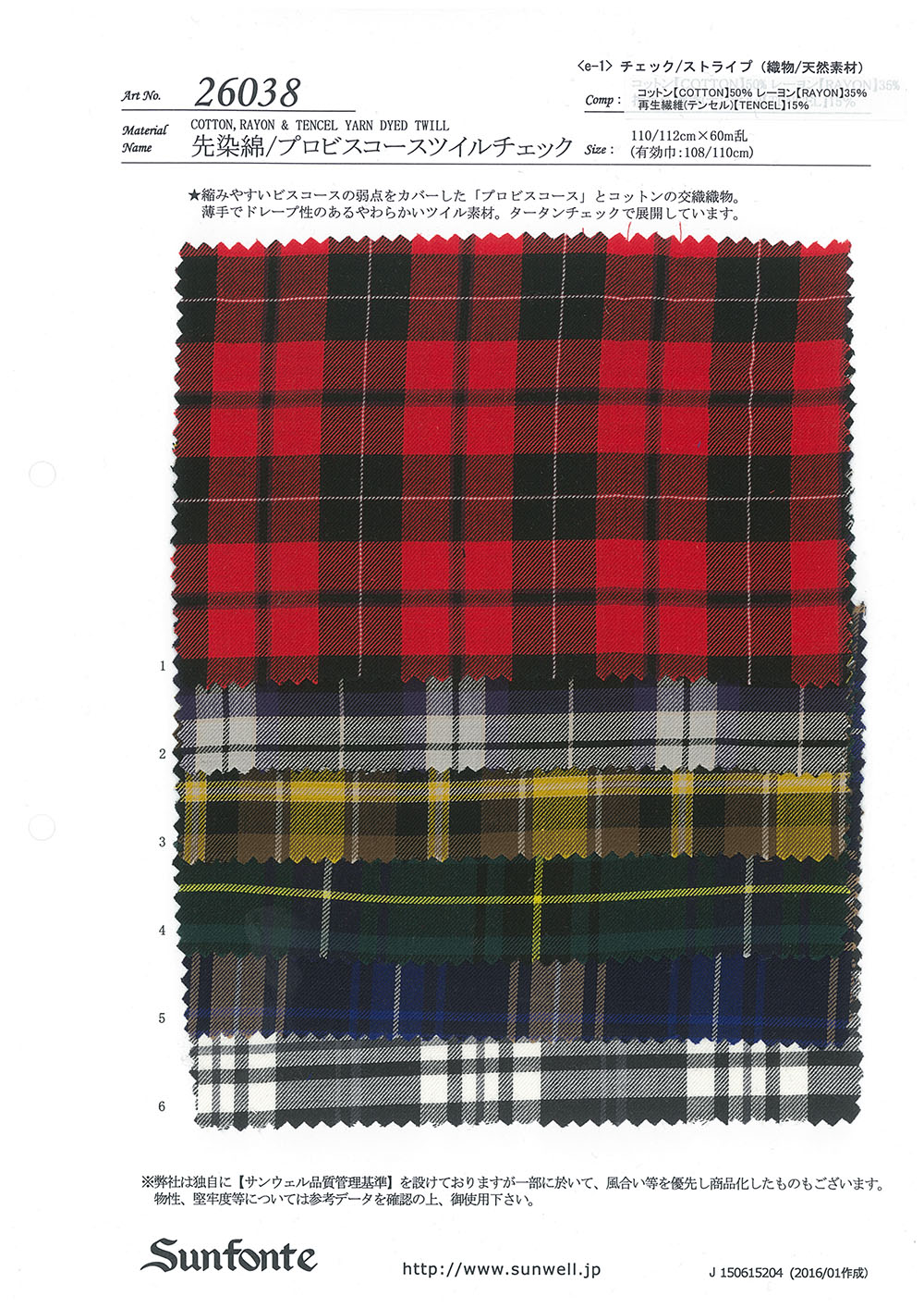 26038 كاروهات تويل قطن/سيلولوز مصبوغ بالخيوط 60s[Textile / Fabric] SUNWELL