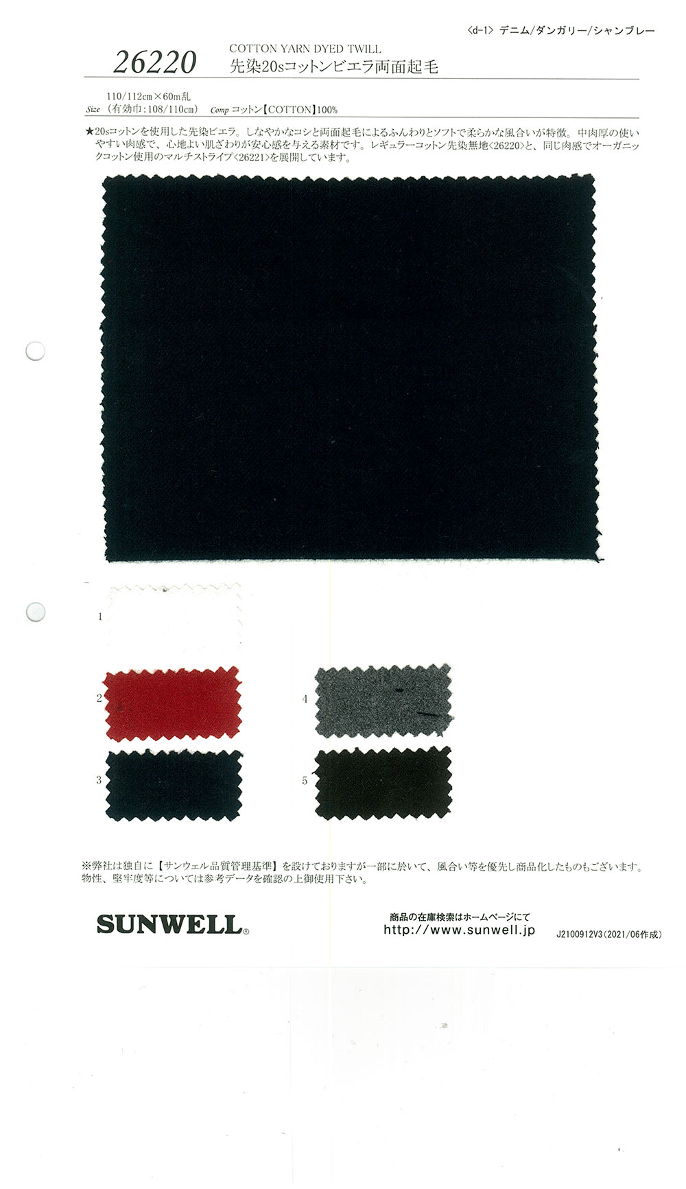 26220 فِييلا قطن 20s مصبوغ بالغزل وممشط من الجانبين[Textile / Fabric] SUNWELL