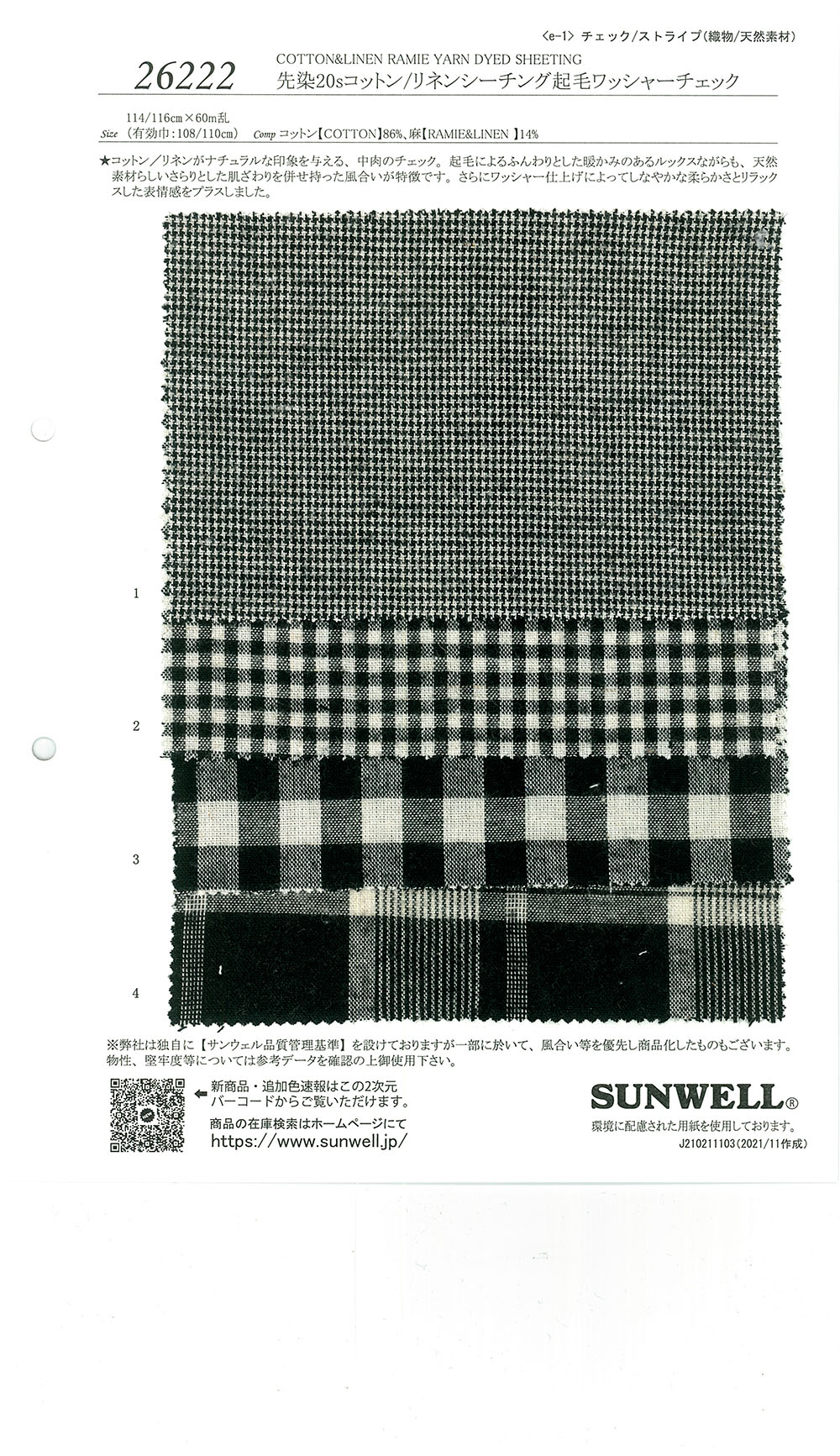 26222 شيتنج قطن/كتان مصبوغ بالخيوط 20s بتشطيب مغسول ممشّط كاروه[نسيج / قماش] SUNWELL