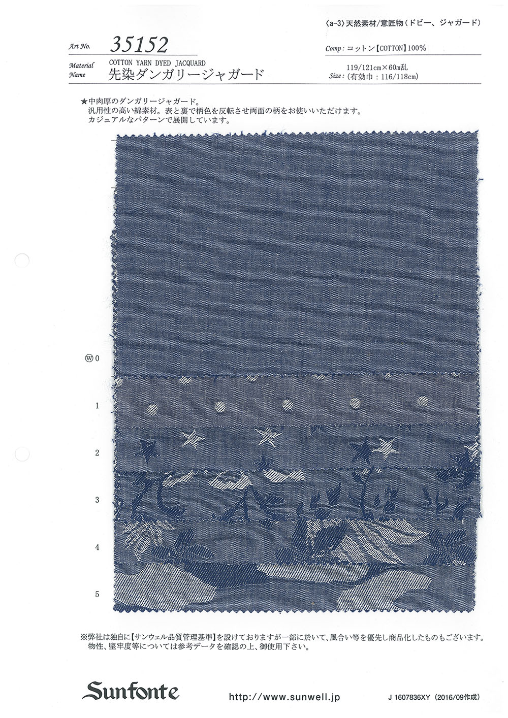 35152 جاكار دنغري مصبوغ بالخيوط[Textile / Fabric] SUNWELL