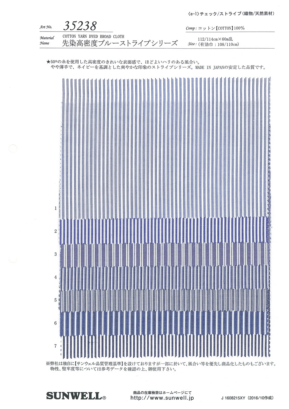 35238 سلسلة مخططة زرقاء عالية الكثافة مصبوغة بالخيوط[Textile / Fabric] SUNWELL