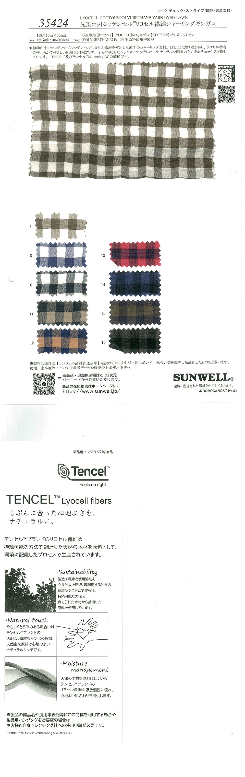 35424 غينغهام مُجعّد مصبوغ بالخيوط من قطن/ليف ليوسيل TENCEL™[نسيج / قماش] SUNWELL