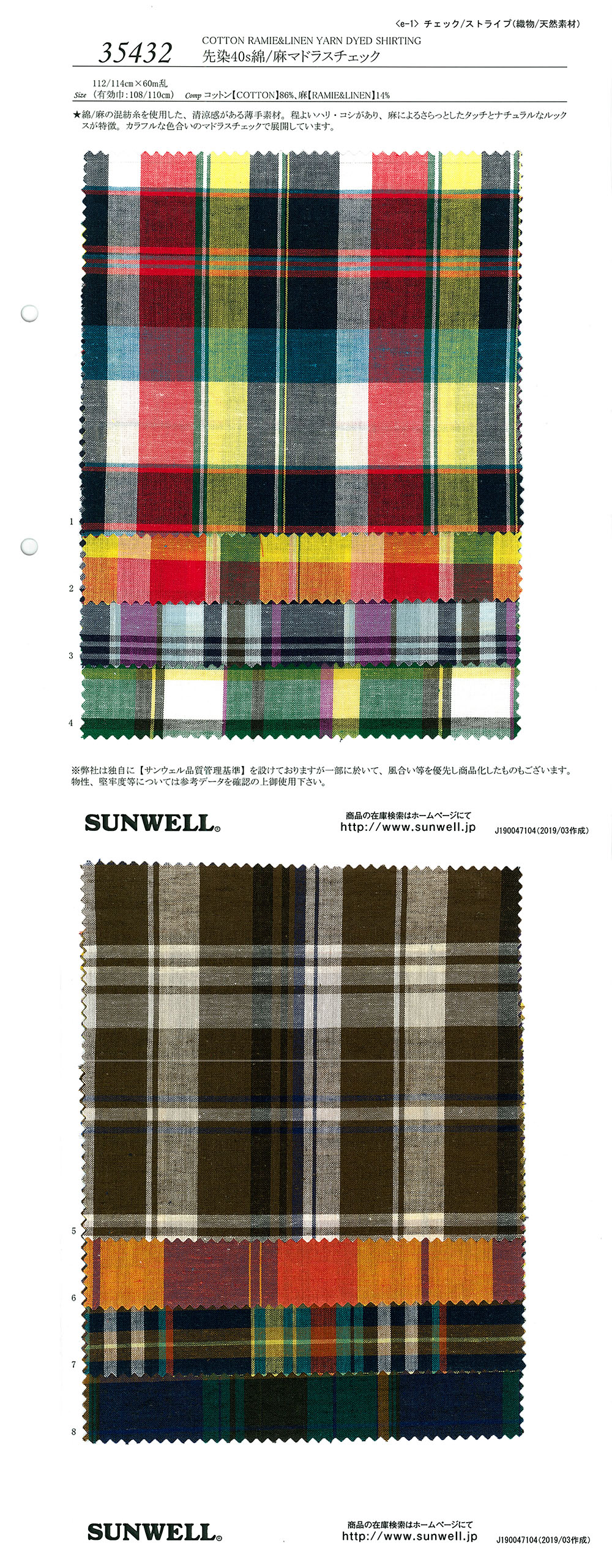 35432 كاروهات مادراس 40s قطن/كتان مصبوغ بالخيوط[نسيج / قماش] SUNWELL