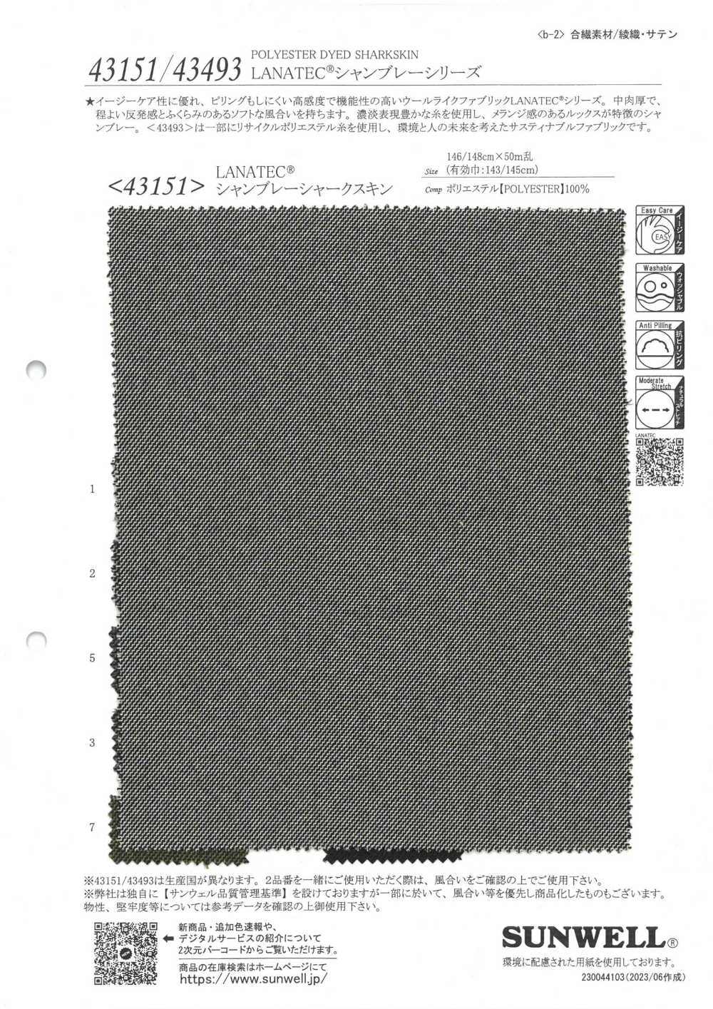 43151 LANATEC® شامبراي شاركسكين[نسيج / قماش] SUNWELL