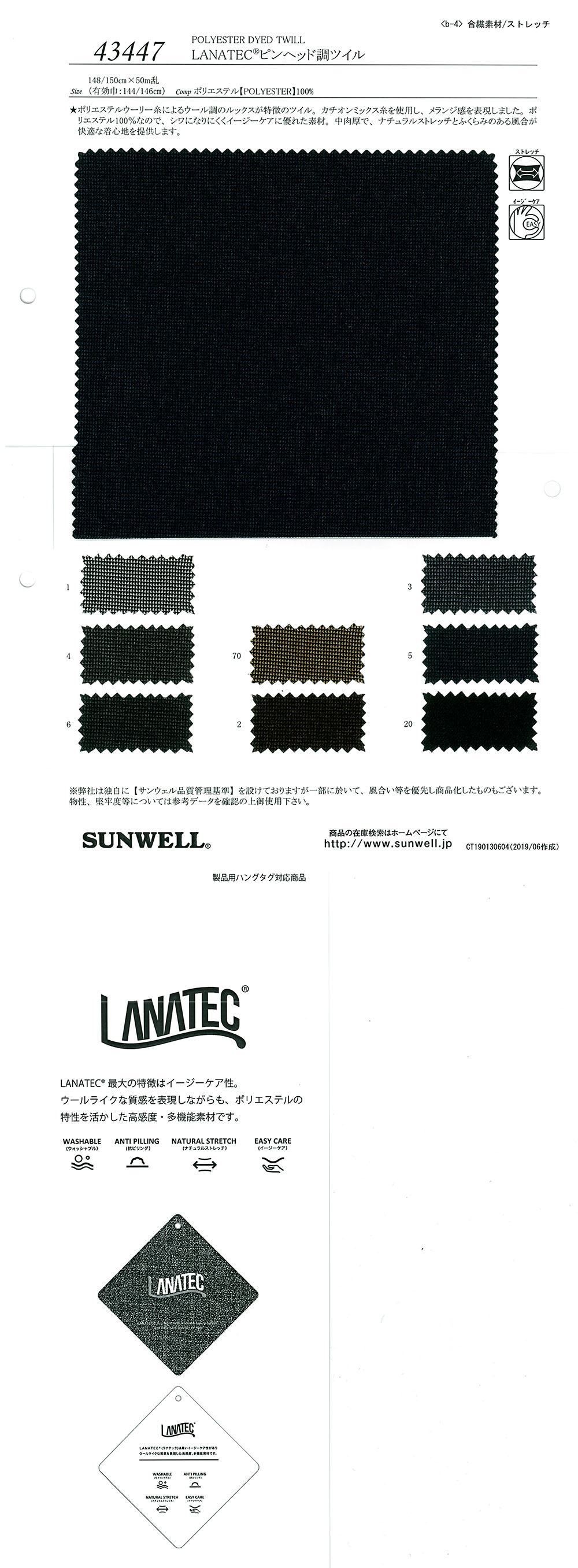 43447 LANATEC® تويل بنمط Pinhead[نسيج / قماش] SUNWELL