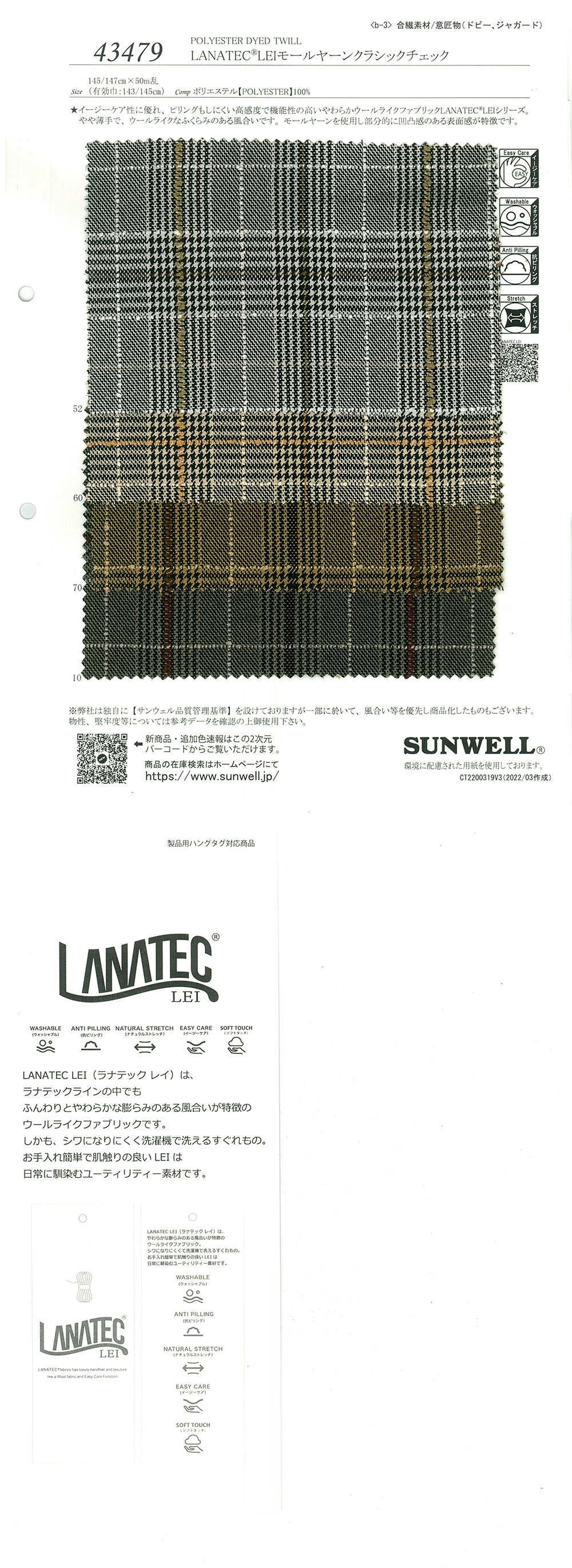 43479 LANATEC® LEI خيط شينيل بنقشة المربعات الكلاسيكية[نسيج / قماش] SUNWELL