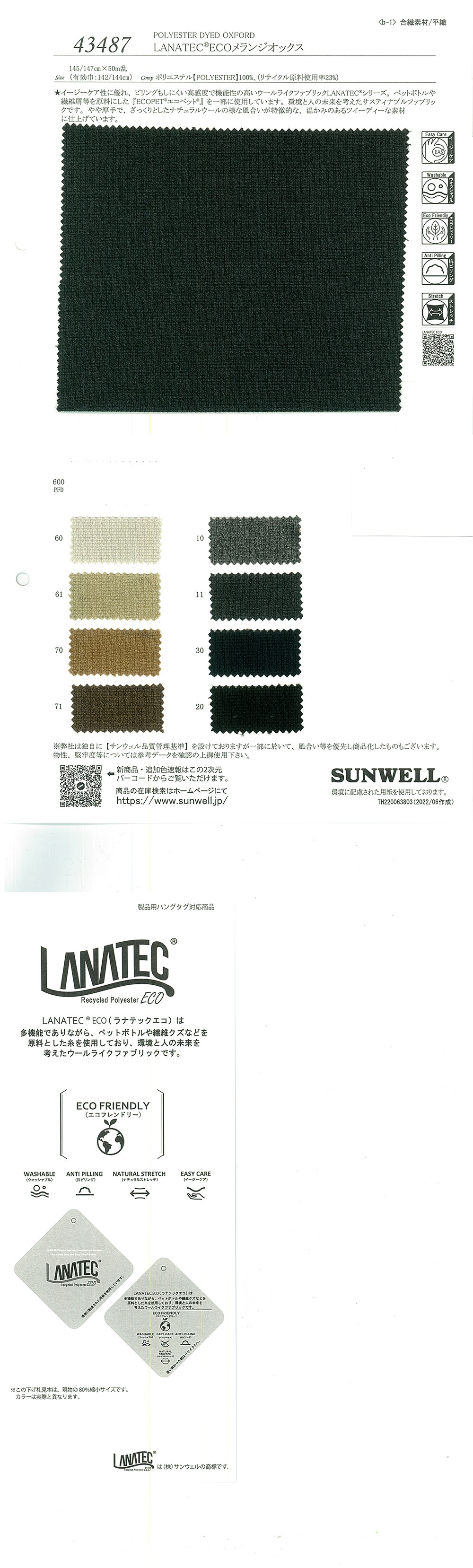 43487 LANATEC®ECO ميلانج أوكسفورد[Textile / Fabric] SUNWELL