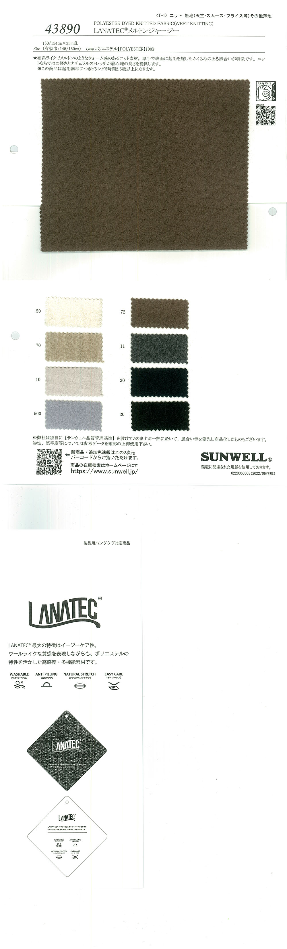 43890 LANATEC® ميلتون جيرسي[نسيج / قماش] SUNWELL
