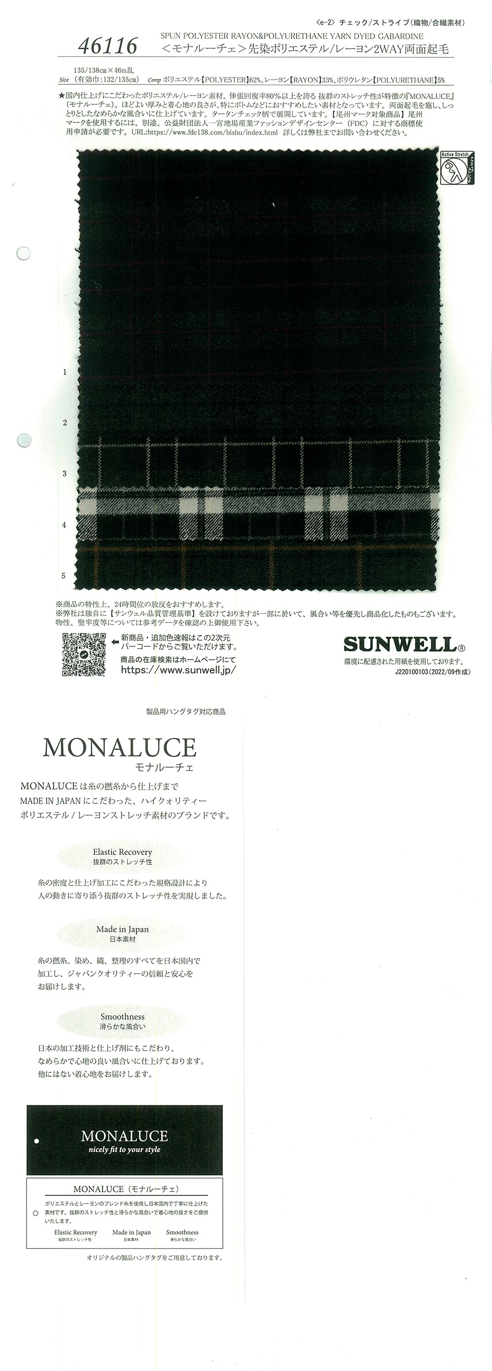 46116 Monaluce بوليستر/رايون مصبوغ بالخيوط ثنائي الاتجاه وممشط على الجانبين[نسيج / قماش] SUNWELL