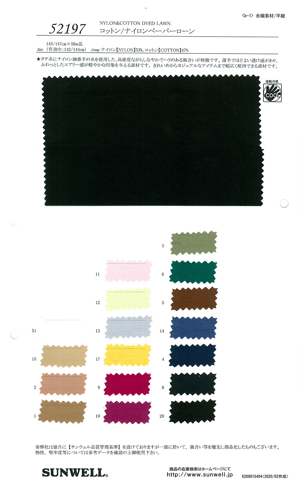 52197 لاون ورقي من القطن/النايلون[Textile / Fabric] SUNWELL