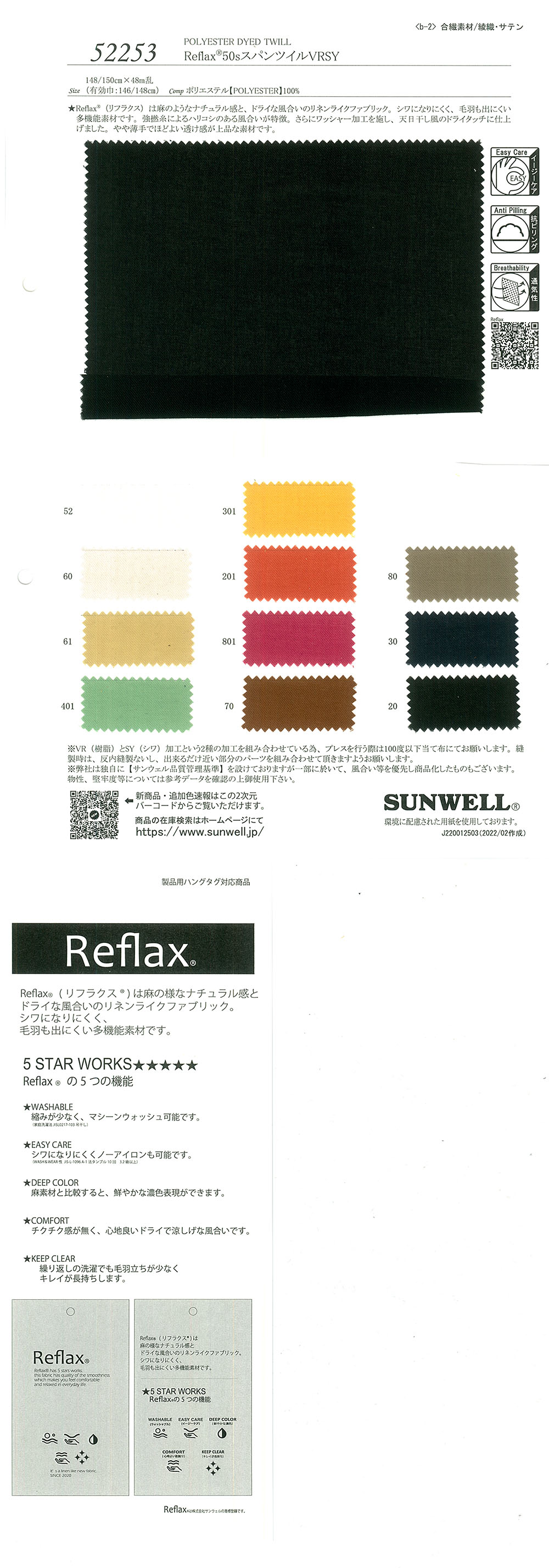 52253 Reflax® 50s مغزول تويل VRSY[نسيج / قماش] SUNWELL