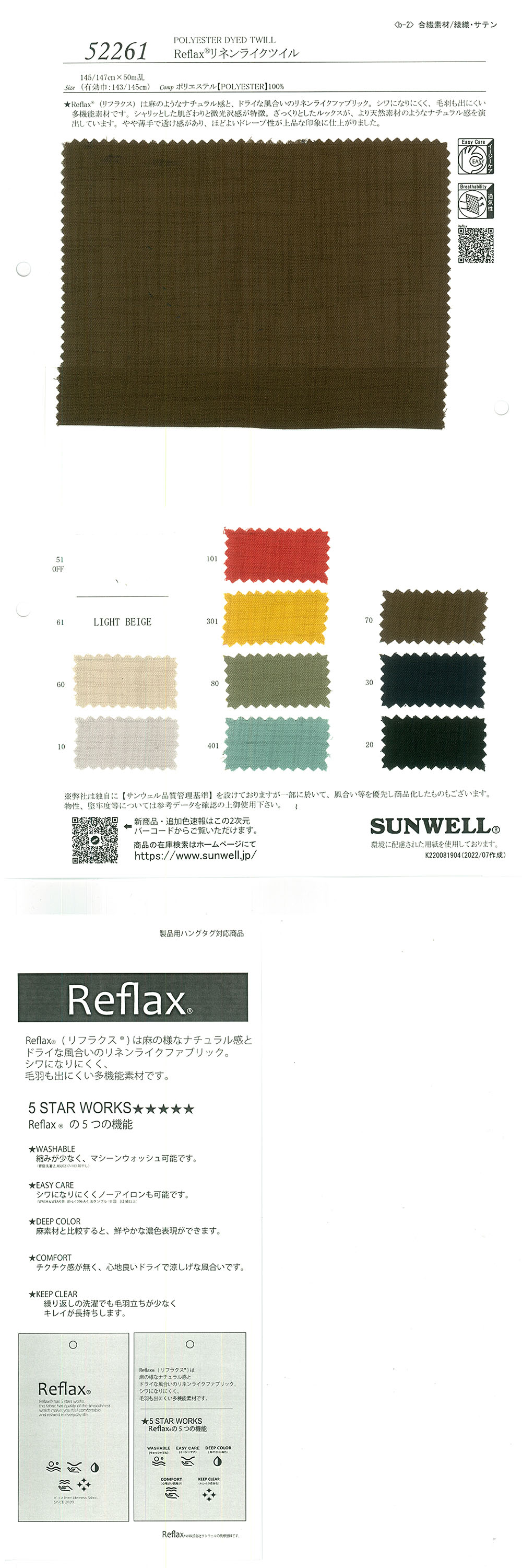52261 Reflax® تويل يشبه الكتان[نسيج / قماش] SUNWELL
