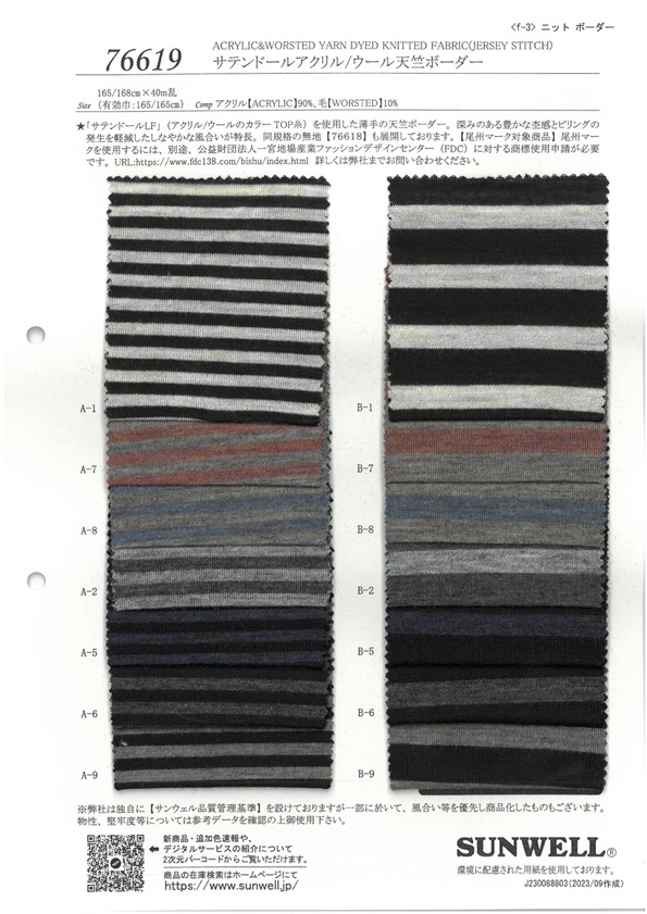 76619 Saten Doll جيرسي أكريليك/صوف مخطط أفقياً[Textile / Fabric] SUNWELL