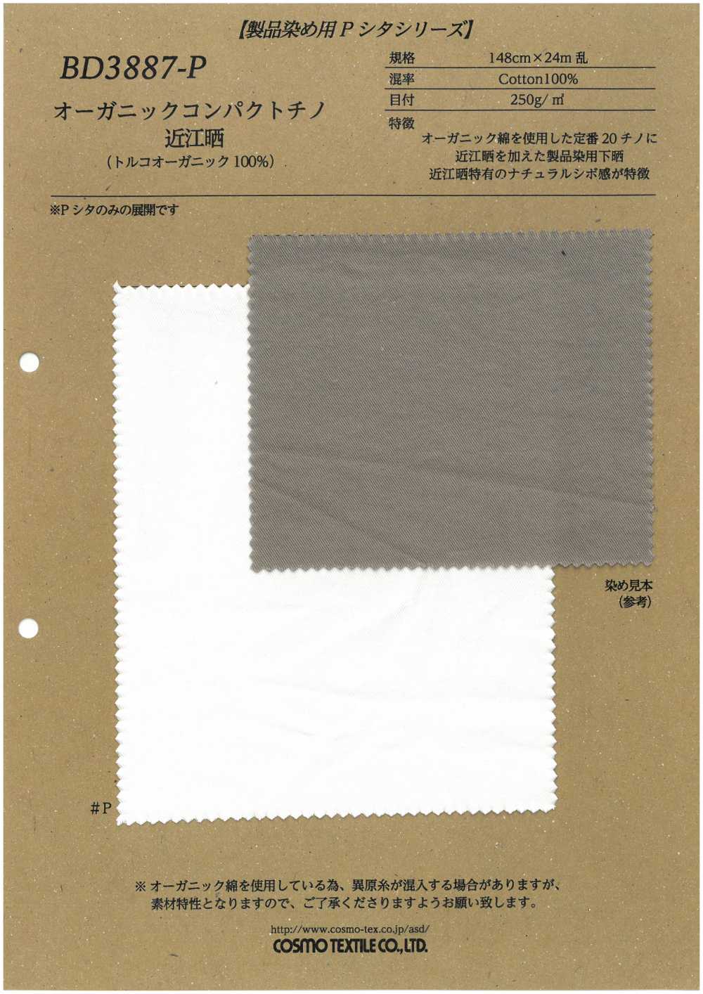 BD3887-P تشينو مدمج عضوي، Omi Bleached (100% تركي عضوي)[نسيج / قماش] COSMO TEXTILE