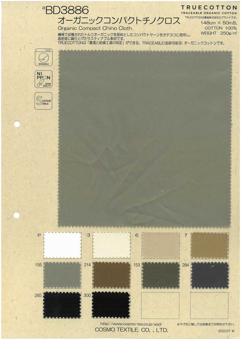 BD3886 قماش تشينو من غزل عضوي مدمج[نسيج / قماش] COSMO TEXTILE