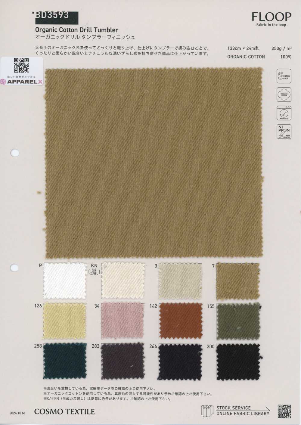BD3593 7/- دريل عضوي بتشطيب تمبلر[نسيج / قماش] COSMO TEXTILE
