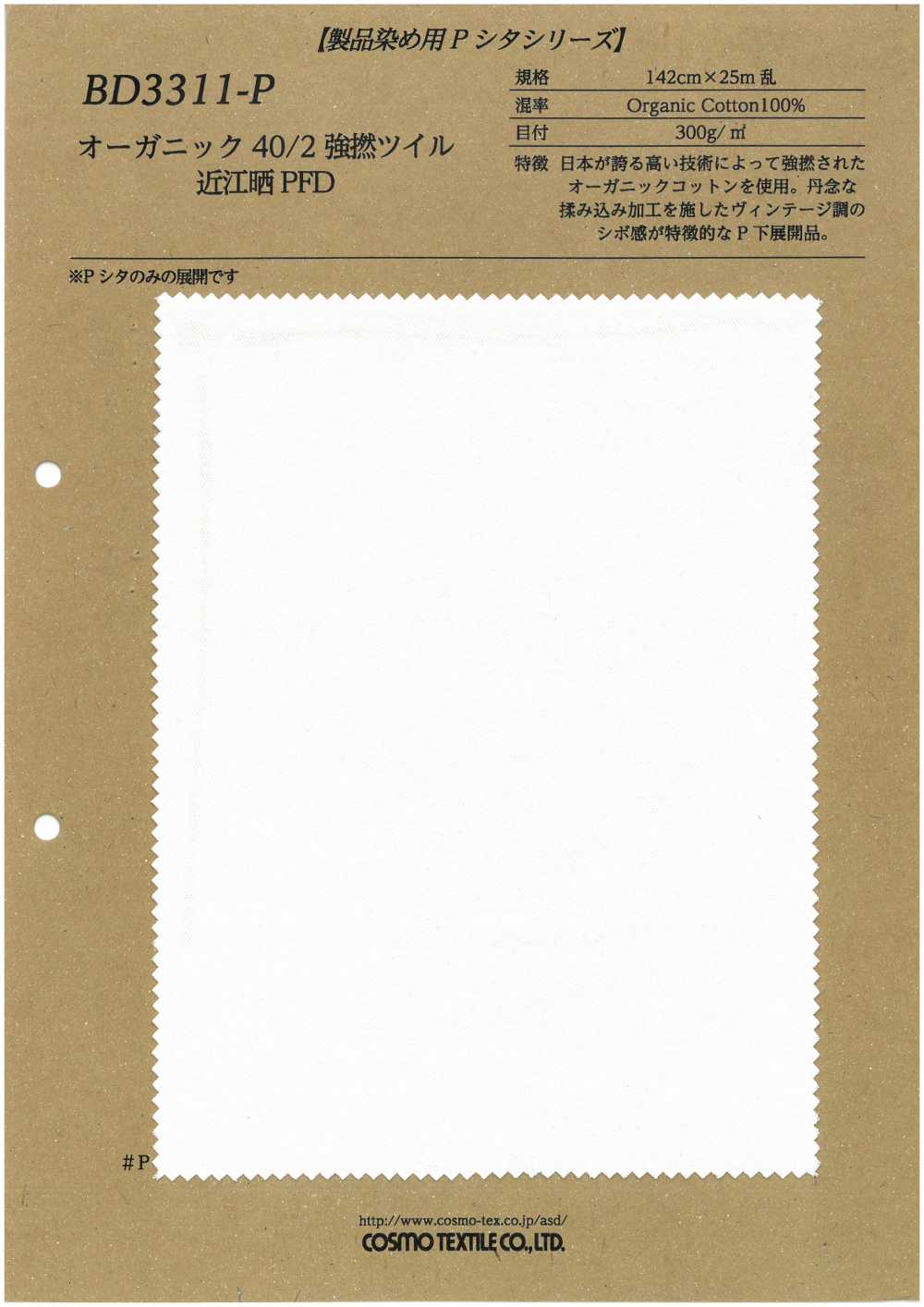 BD3311-P تويل عالي الالتواء عضوي 40/2، Omi مبيّض PFD[نسيج / قماش] COSMO TEXTILE