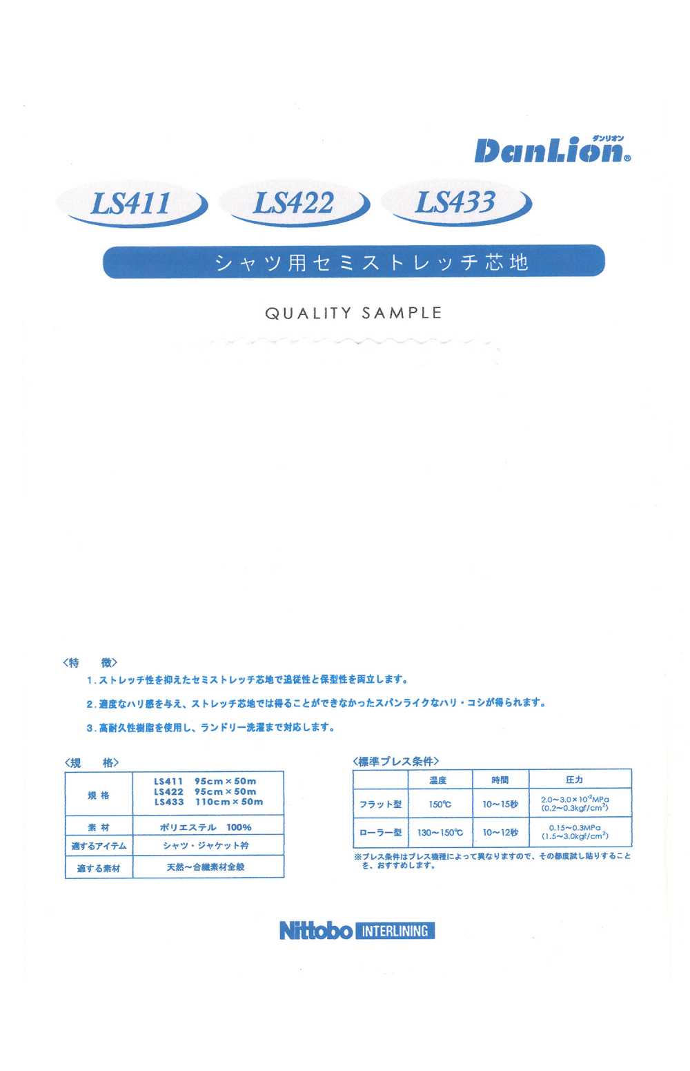 LS411/422/433SAMPLE بطاقة عينة[بطاقة عينات]