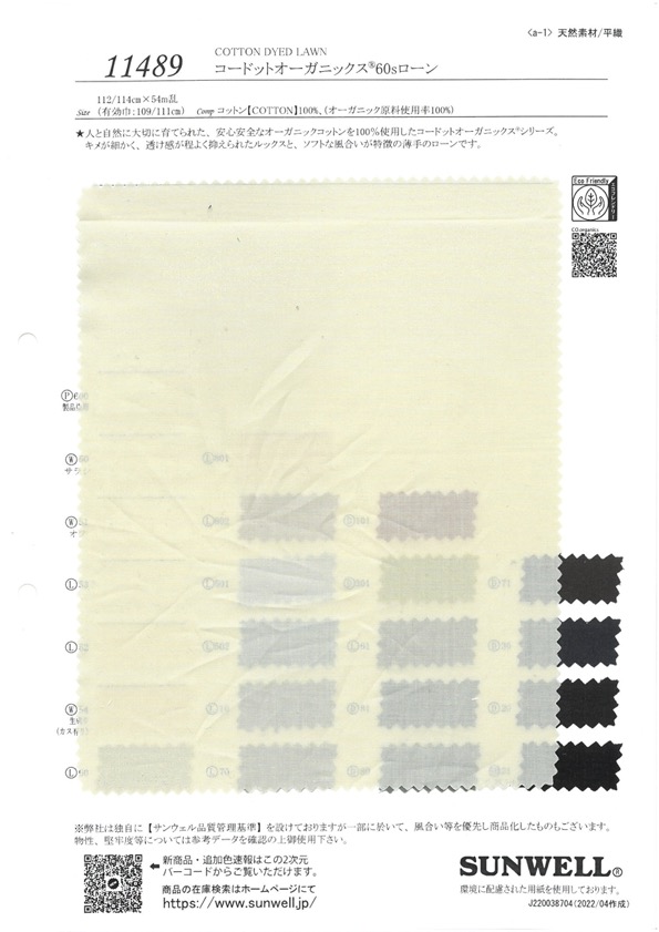 11489 Cordot Organics® قماش لاون 60s[Textile / Fabric] SUNWELL