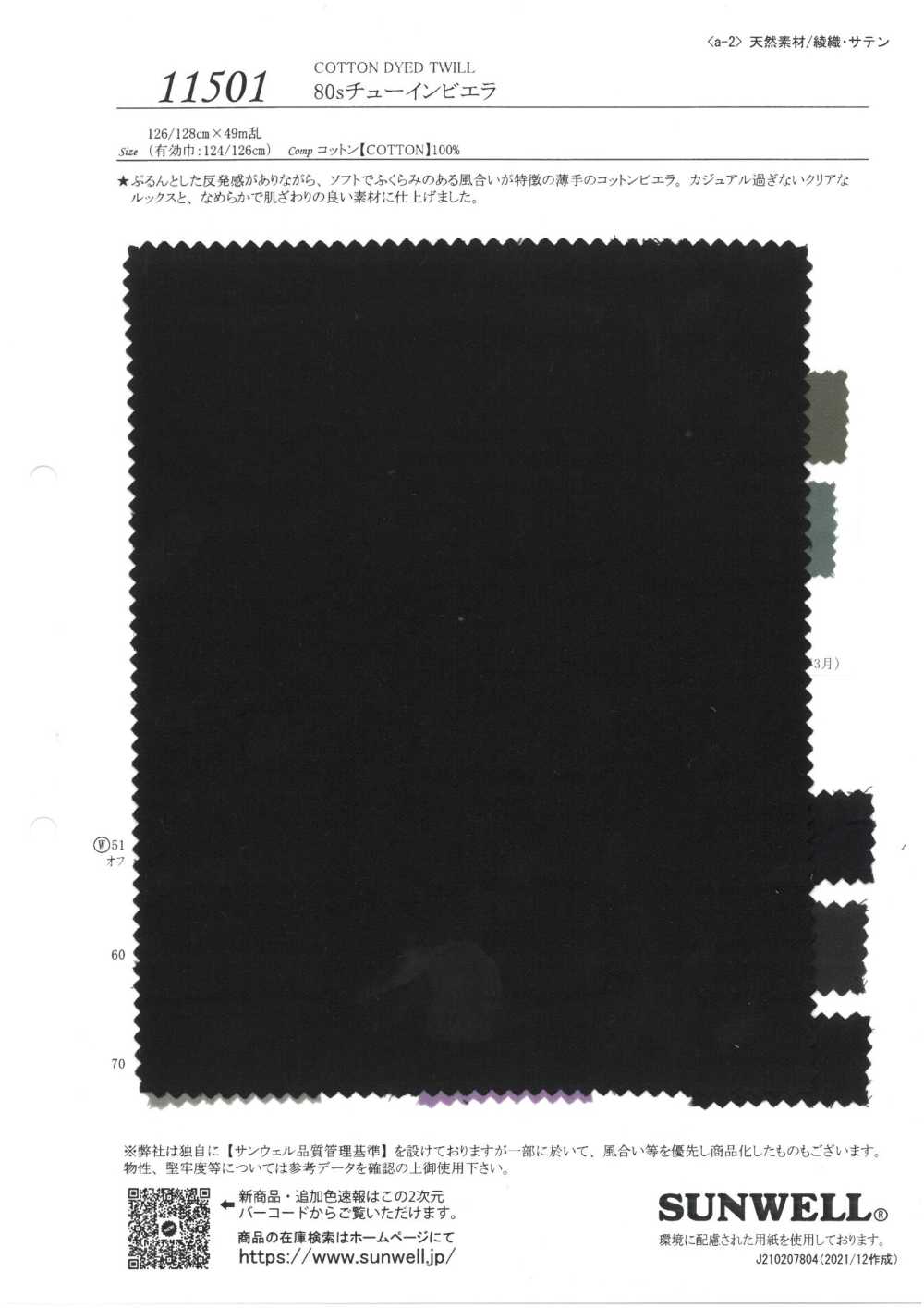11501 Chewin Series 80s Viyella[Textile / Fabric] SUNWELL