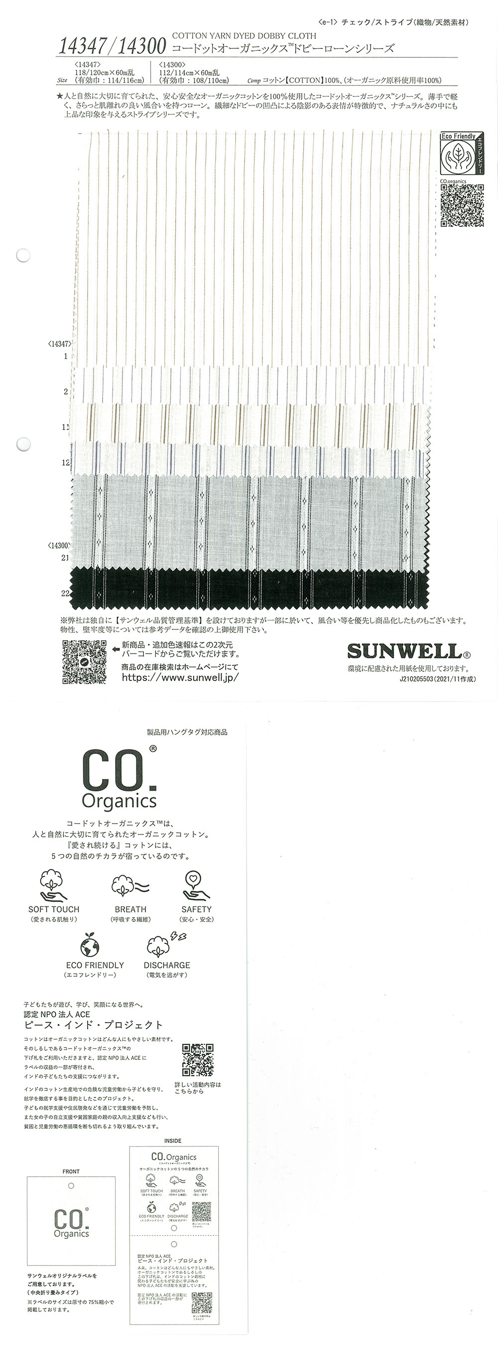 14300 Codot Organics® سلسلة دوبي لاون[نسيج / قماش] SUNWELL