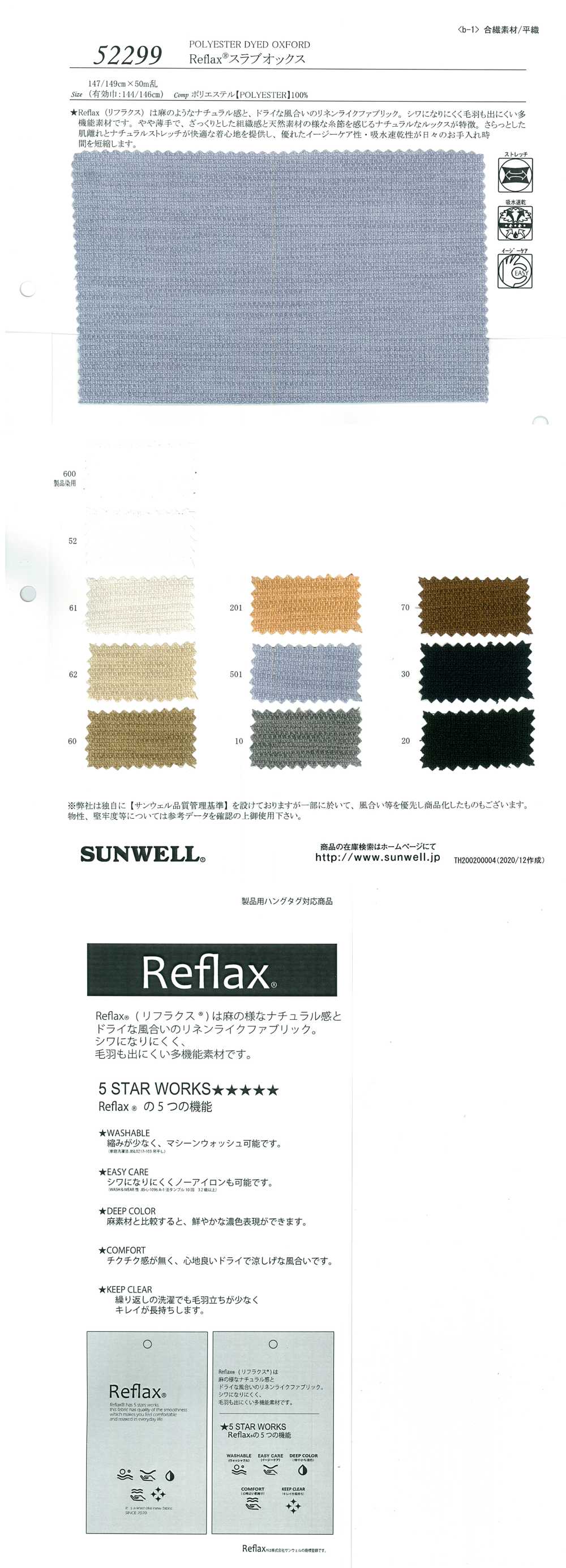 52299 Reflax® أوكسفورد سلاب[نسيج / قماش] SUNWELL