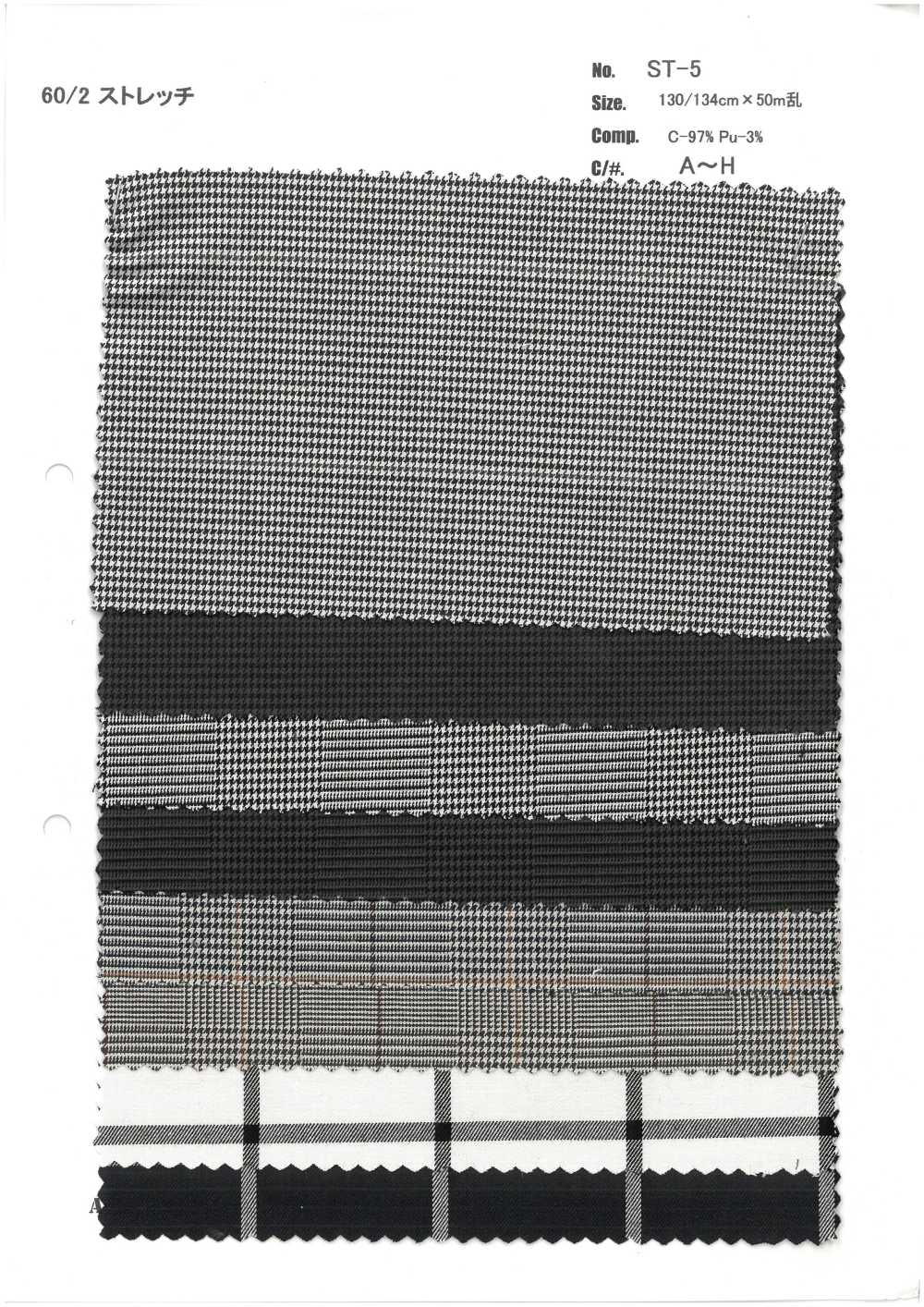 ST-5 60/2 مطاطي[Textile / Fabric] Arinobe Shoten
