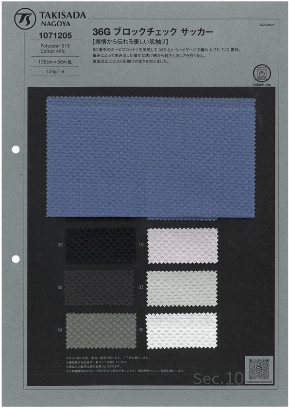 1071205 36G سييرساكر بمربعات كتلية[Textile / Fabric] Takisada