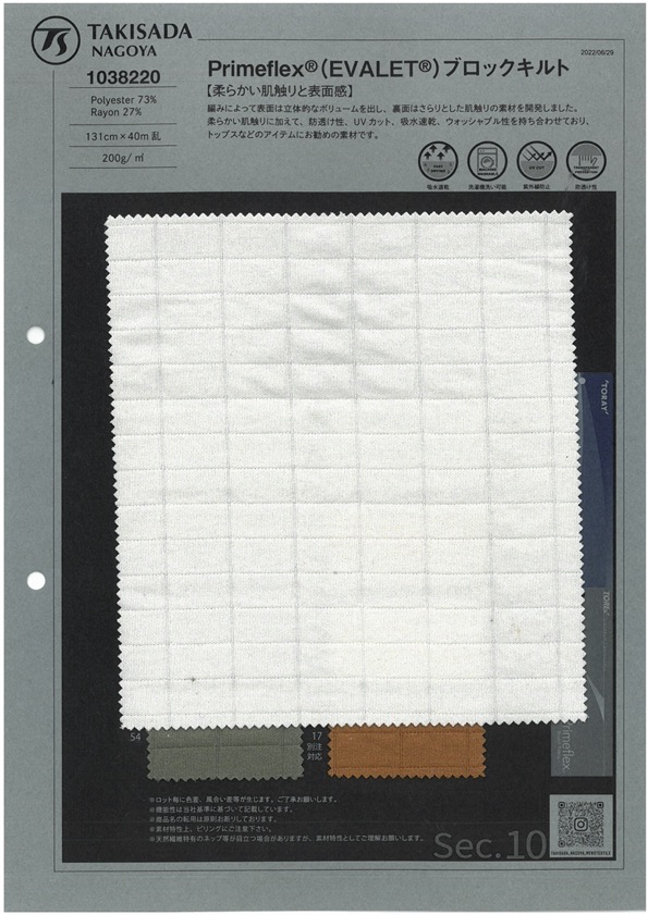 1038220 Prinmeflex® ( EVALET® ) لحاف بلوكي[Textile / Fabric] Takisada
