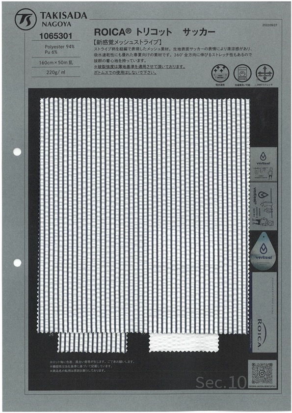 1065301 ROICA® تريكو سيرسكر[Textile / Fabric] Takisada