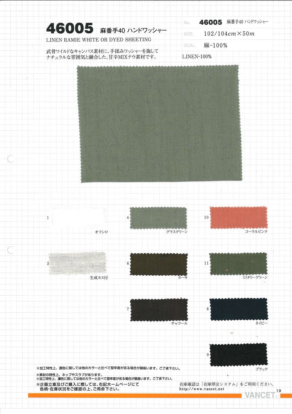 46005 كتان بخيوط 40 بتشطيب غسيل يدوي[Textile / Fabric] VANCET