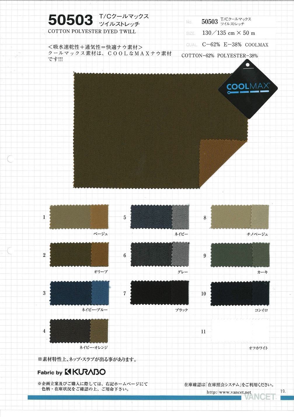 50503 Twill Stretch TC Coolmax[نسيج / قماش] VANCET
