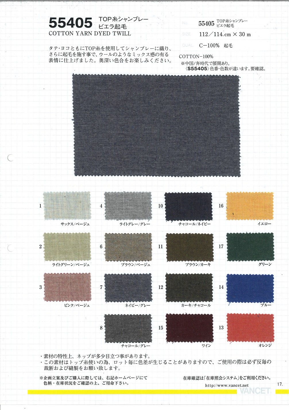 55405 Top Thread شامبراي Viyella ممشط[نسيج / قماش] VANCET