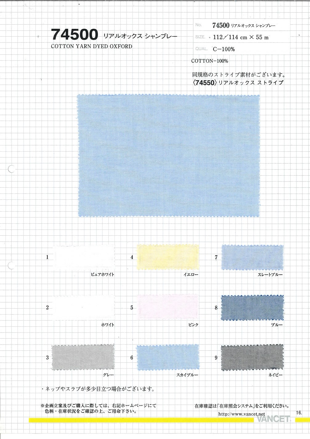 74500 شامبراي أكسفورد الحقيقي[Textile / Fabric] VANCET