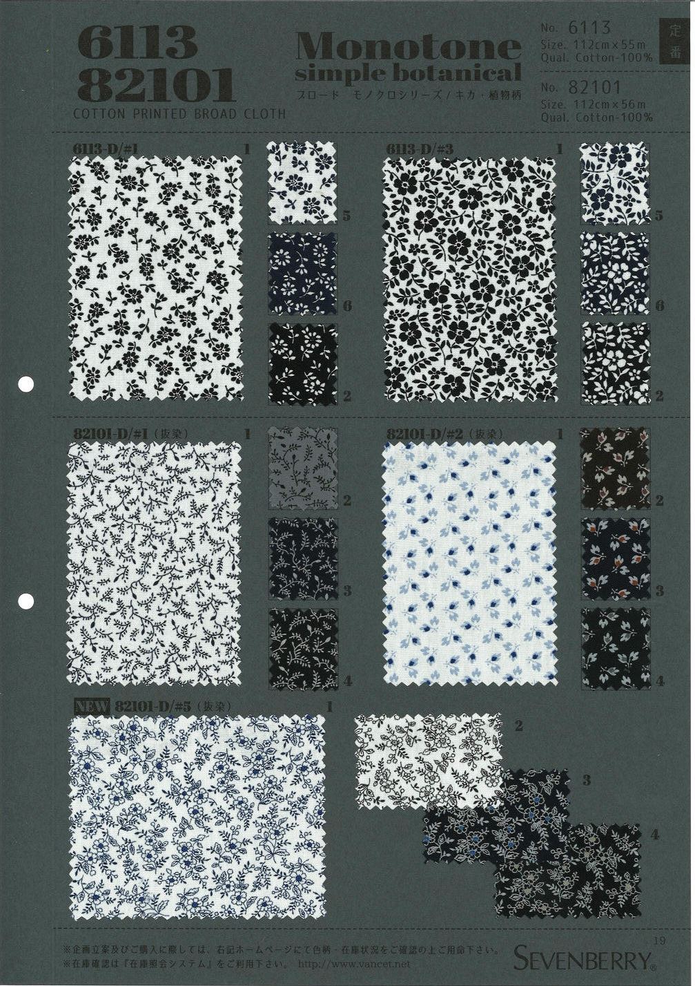 82101 SEVENBERRY® برودكلوث بطباعة نباتية[Textile / Fabric] VANCET