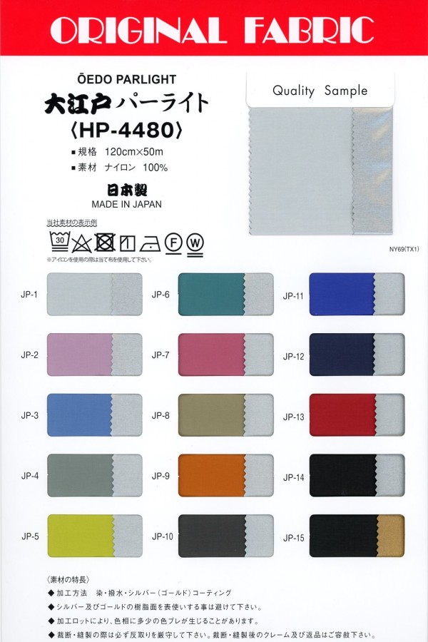 HP4480 Oedo Pearlite[Textile / Fabric] Masuda
