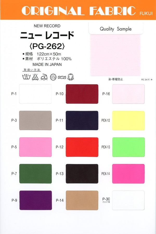 PG262 سجل جديد[Textile / Fabric] Masuda