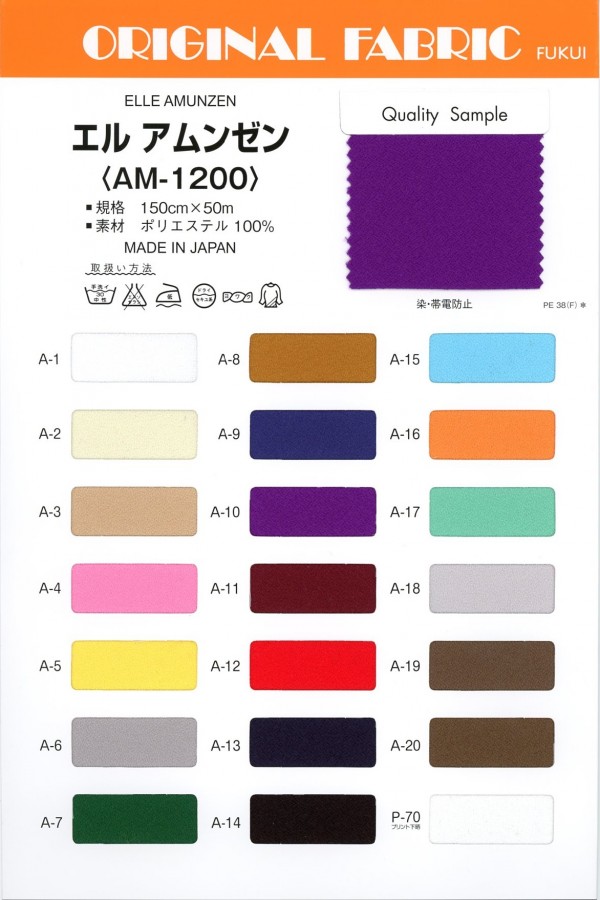 AM1200 L Amundsen[نسيج / قماش] ماسودا