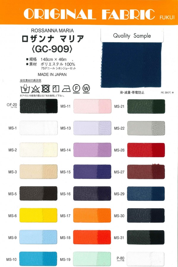 GC909 روزانا ماريا[نسيج / قماش] ماسودا
