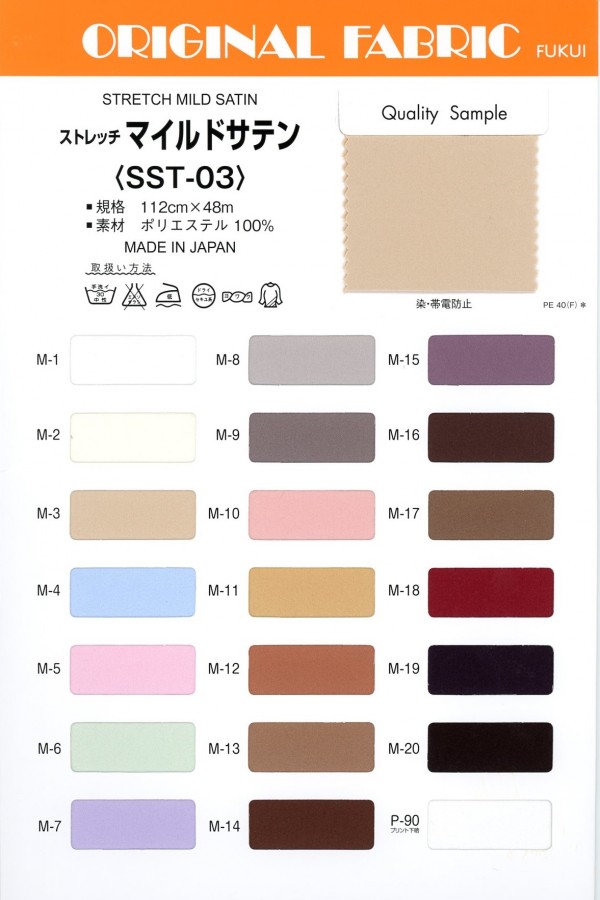 SST-03 ساتان مرن خفيف[نسيج / قماش] ماسودا