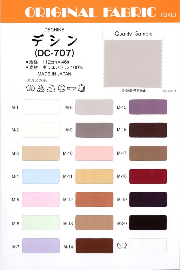 DC-707 ديشين[نسيج / قماش] ماسودا