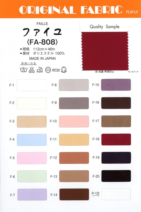 FA-808 فايل[Textile / Fabric] Masuda