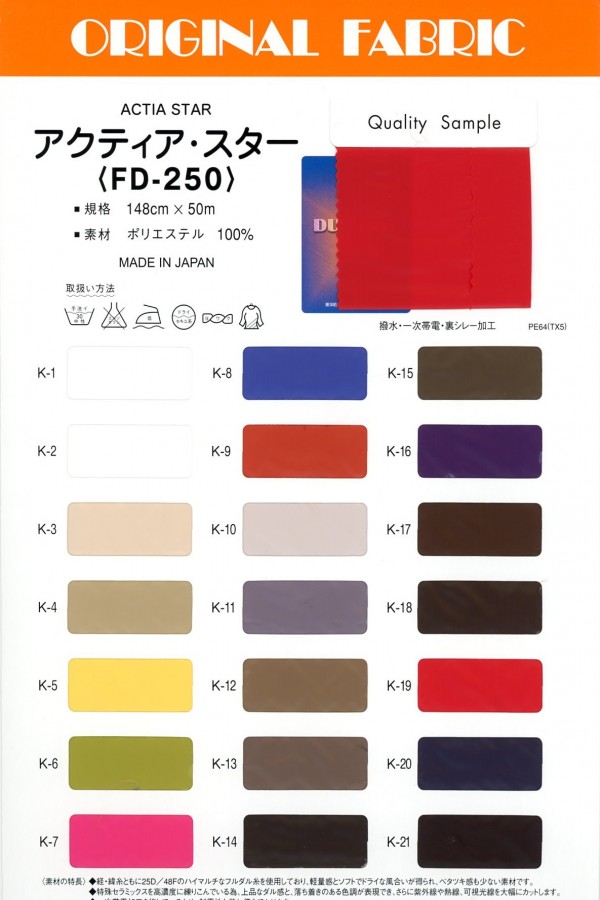 FD-250 Actia Star[نسيج / قماش] ماسودا