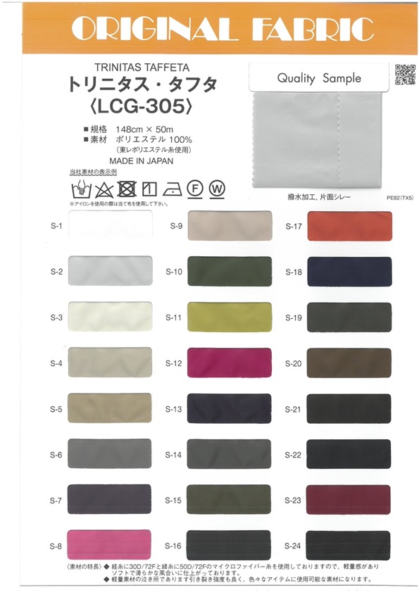 LCG305 Trinitas تافتا[نسيج / قماش] ماسودا