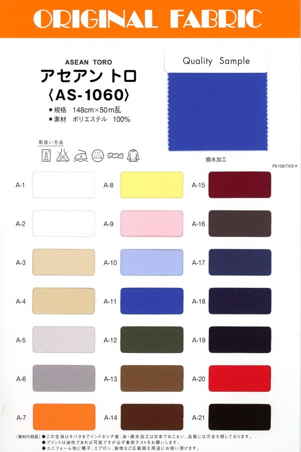 ASE1060 Asentro[نسيج / قماش] ماسودا