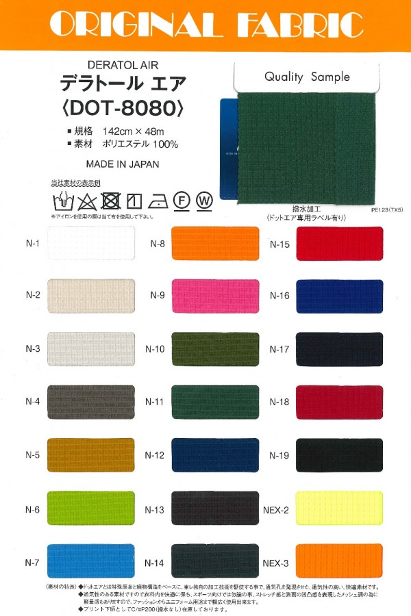 DOT-8080 Derator Air[نسيج / قماش] ماسودا