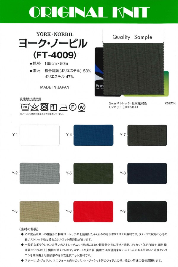 FT-4009 York Nobil[نسيج / قماش] ماسودا