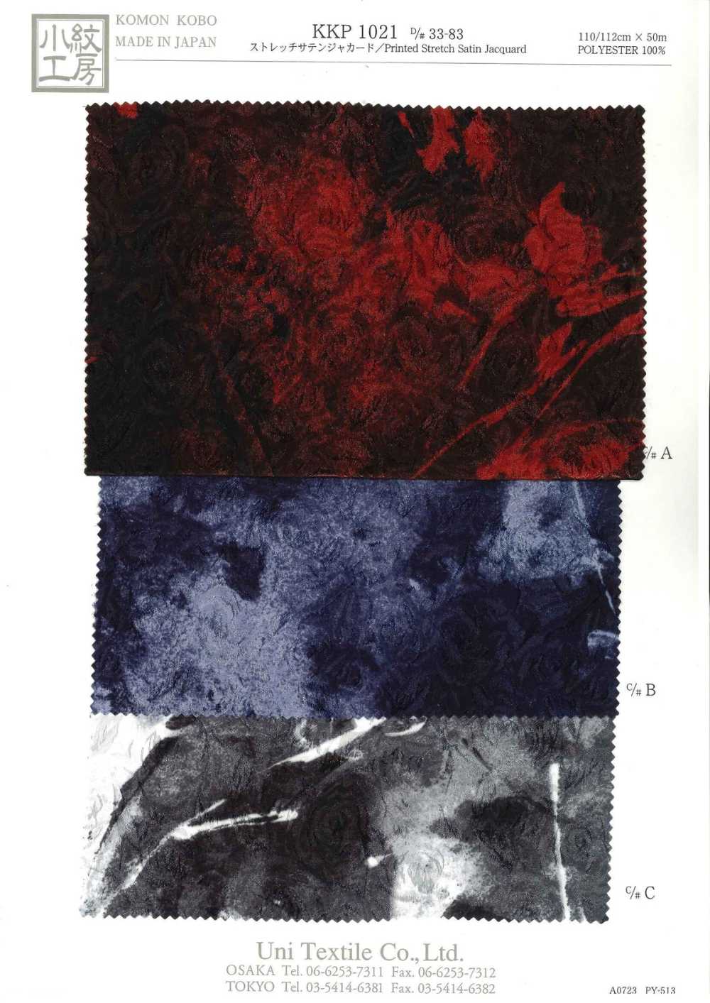 KKP1021-D-33-83 جاكار ساتان مطاطي بطباعة زهور متعددة الألوان[نسيج / قماش] Uni Textile (Komon Kobo)