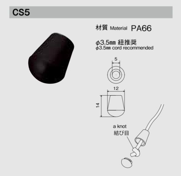 CS5 NIFCO طرف حبل لقطر 3.5 مم[أبازيم وحلقات] NIFCO