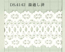 DS4142 دانتيل تورسيون بعرض 45mm DAISADA